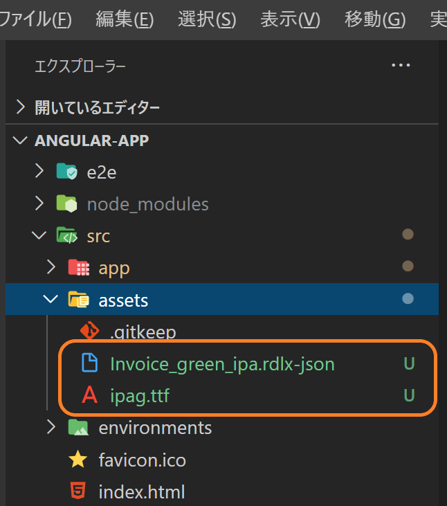 レポートファイルとフォントファイルの配置