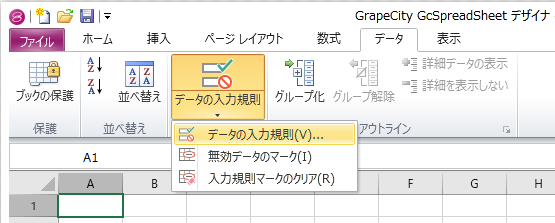 GcSpreadSheetデザイナ