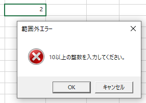 エラーメッセージ