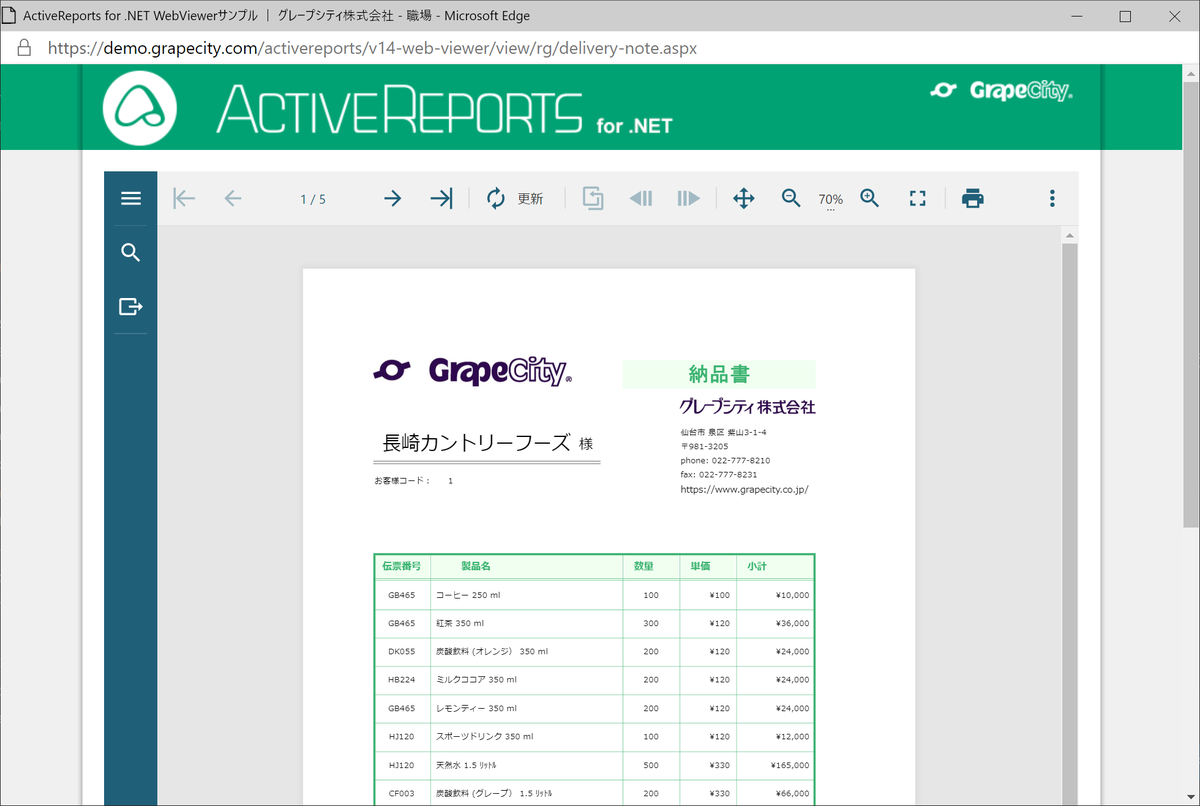 WebViewer