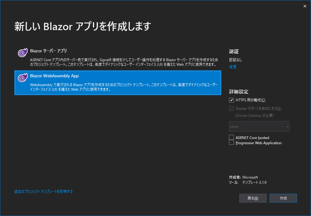 ホスティングモデルの選択