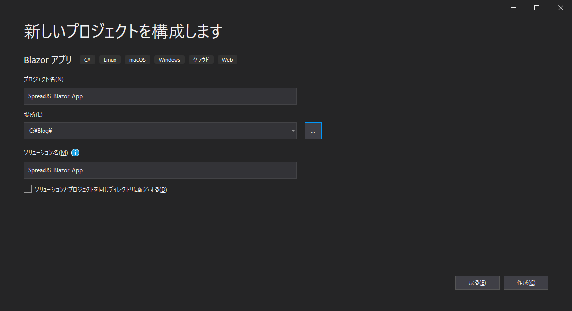 プロジェクト名の設定