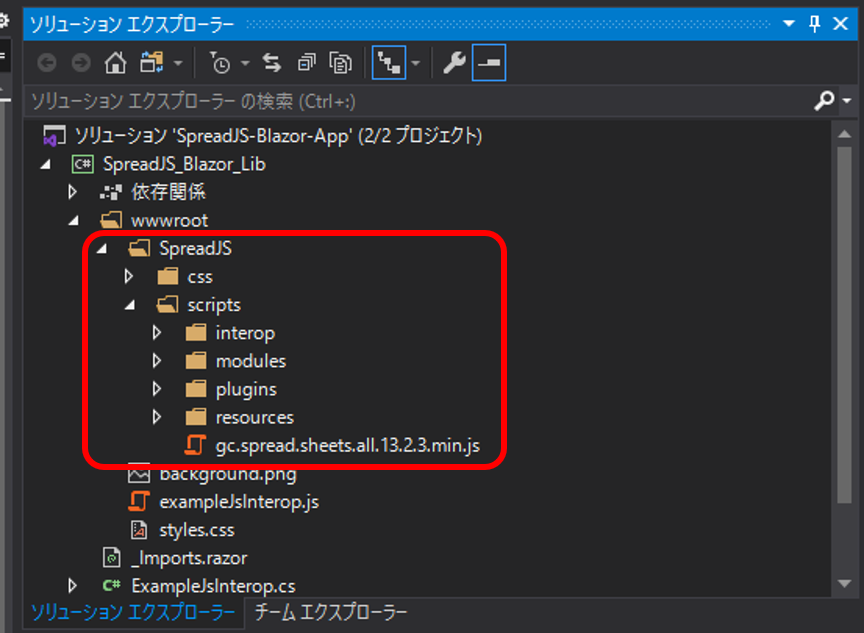 SpreadJSのファイルをコピー