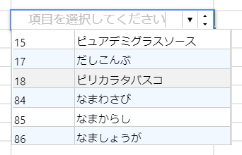 GcComboBox型セル GcComboBox型セル