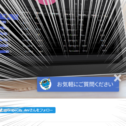 パイロのチャットボット
