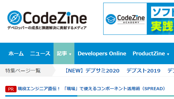 CodeZine PR