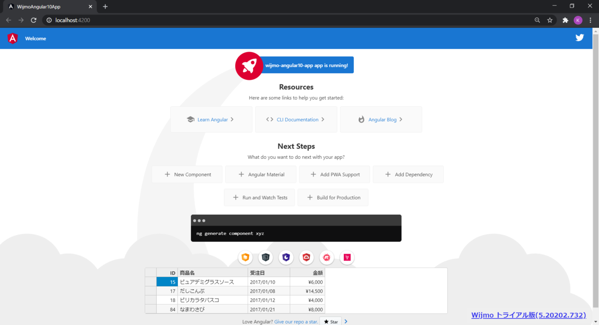 Angularアプリケーション