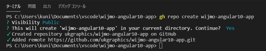 GitHubリポジトリの作成