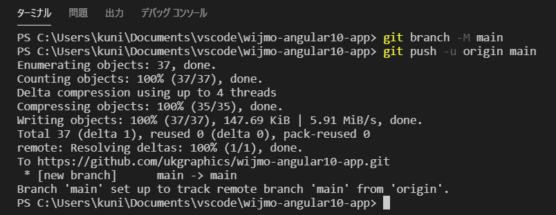 GitHubリポジトリの作成