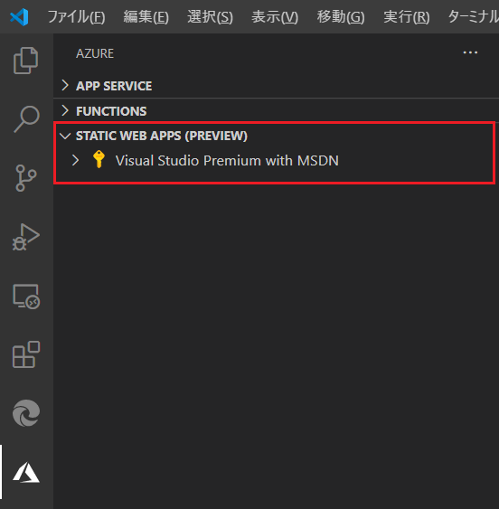 Azure Static Web Appsの準備