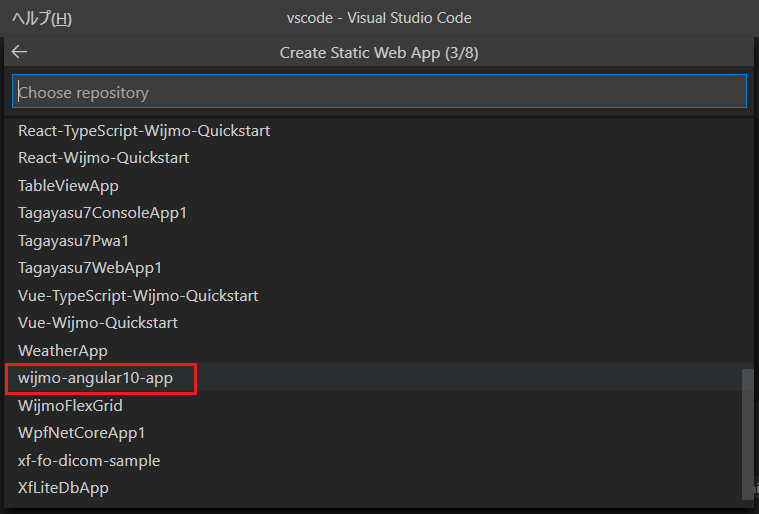 Azure Static Web Appsの準備
