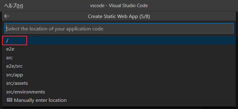 Azure Static Web Appsの準備