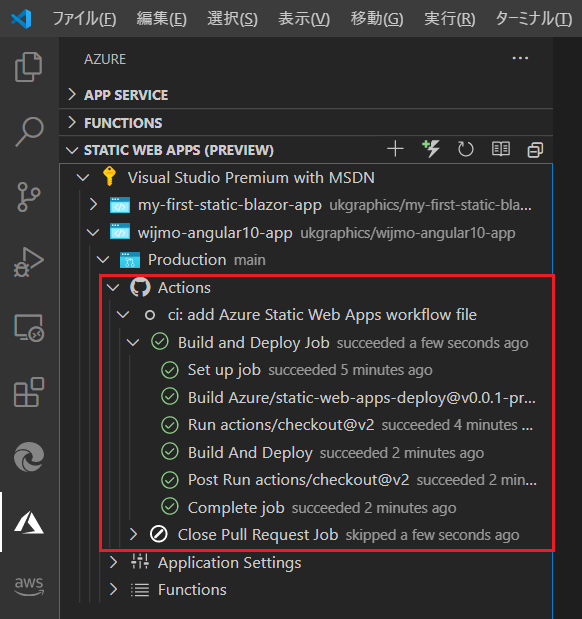 Azure Static Web Appsの準備