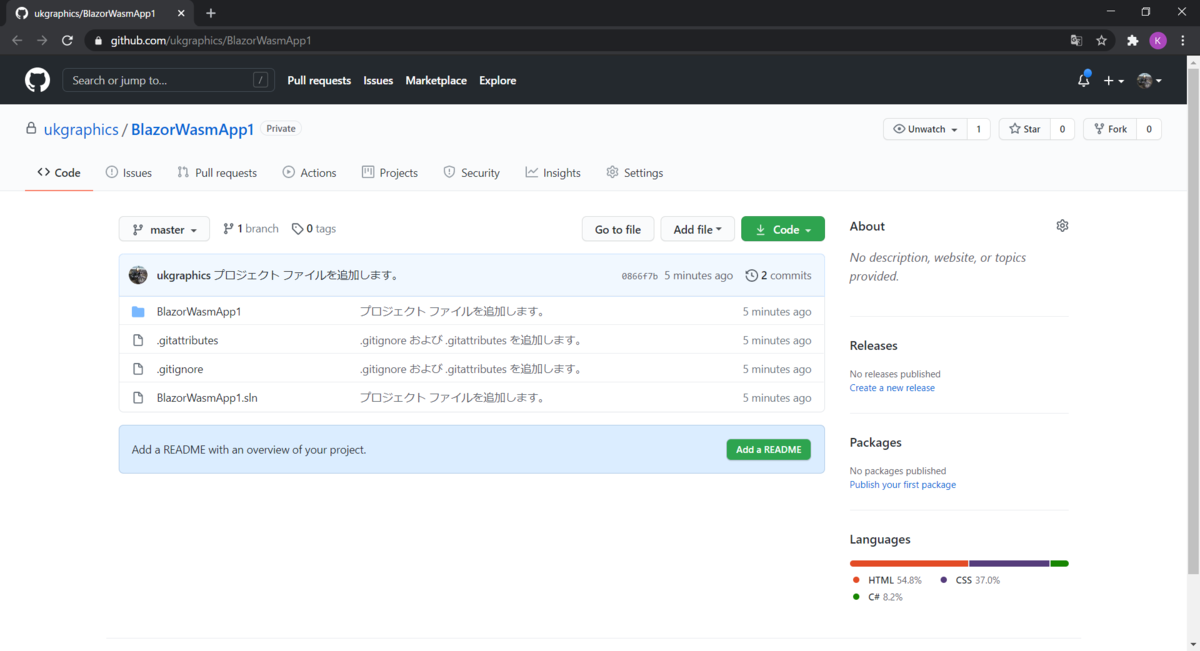 ソース管理（GitHub）への追加