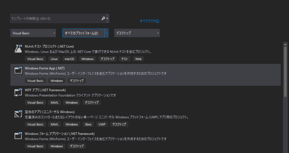 VBのプロジェクトテンプレート
