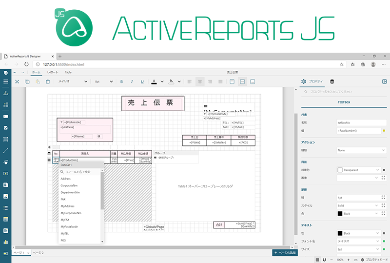 ActiveReports V2J