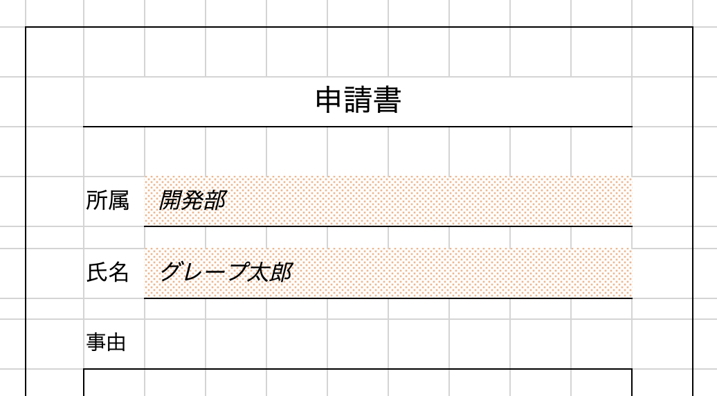 セルの背景でのパターン設定／グラデーション設定