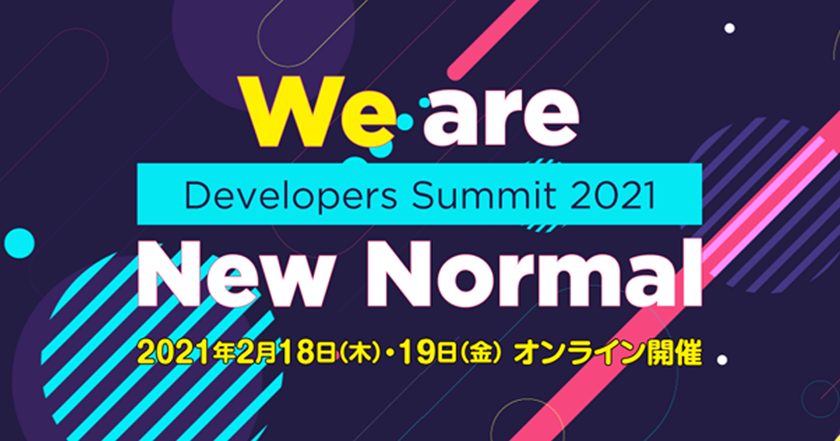 Developers Summit 2021