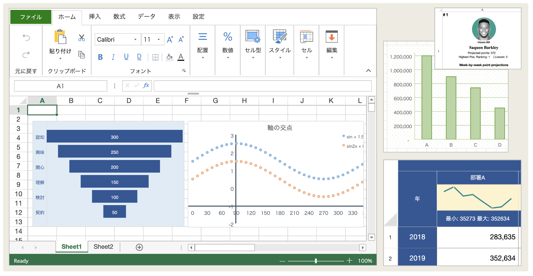 SpreadJSV14Jの新機能